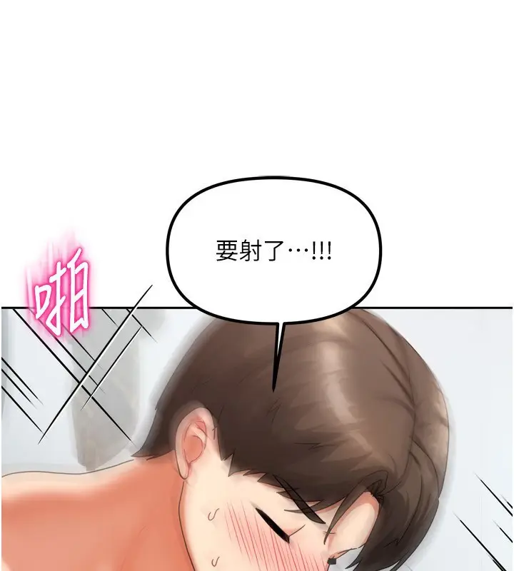 漫画《我家的女房客》第5话第64张图