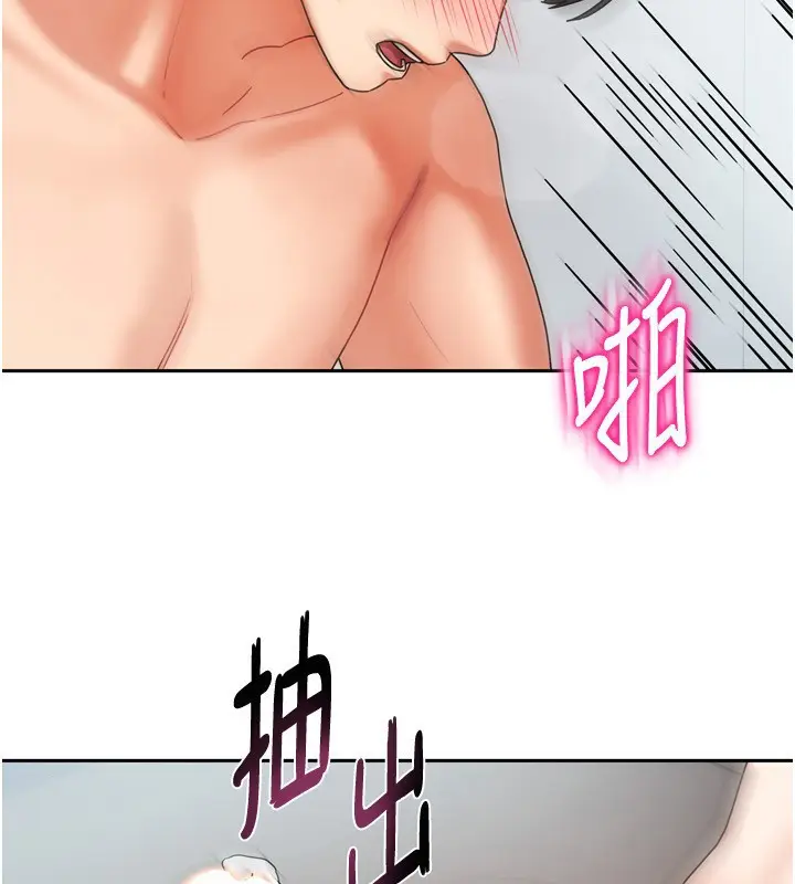漫画《我家的女房客》第5话第65张图