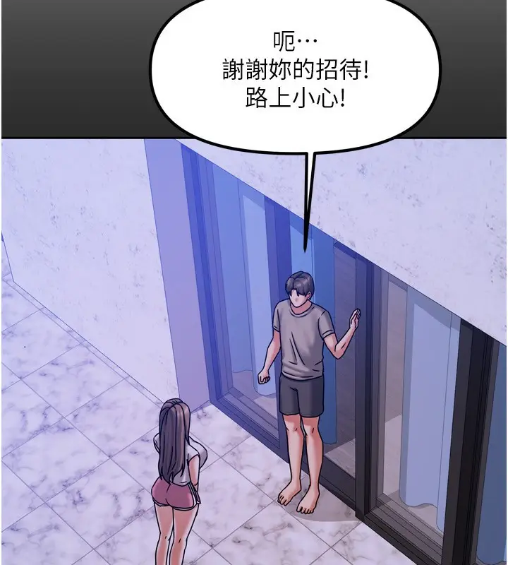 漫画《我家的女房客》第5话第72张图
