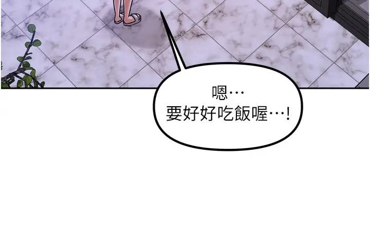 漫画《我家的女房客》第5话第73张图
