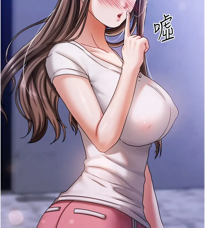 漫画《我家的女房客》第5话第75张图