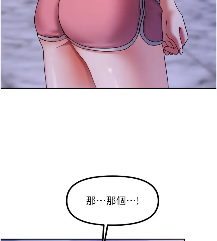 漫画《我家的女房客》第5话第76张图