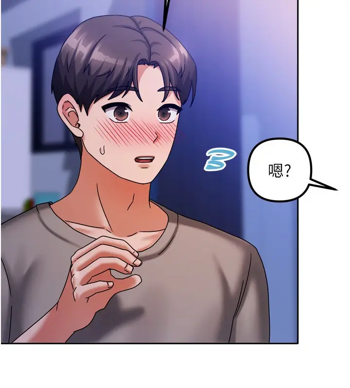 漫画《我家的女房客》第5话第77张图