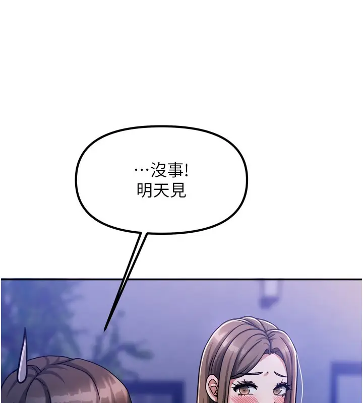 漫画《我家的女房客》第5话第78张图