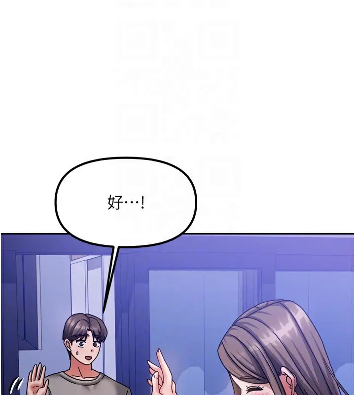 漫画《我家的女房客》第5话第81张图