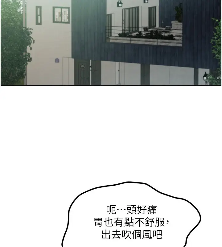 漫画《我家的女房客》第5话第93张图