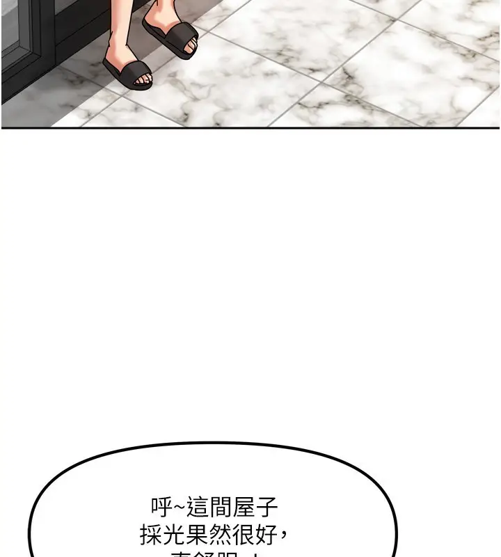 漫画《我家的女房客》第5话第95张图