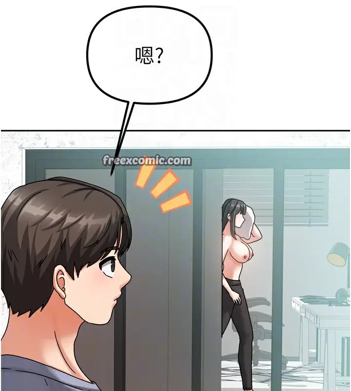 漫画《我家的女房客》第5话第98张图