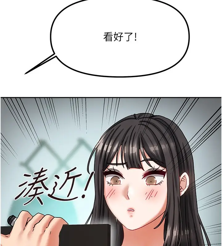 漫画《我家的女房客》第6话第100张图