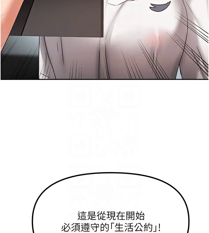 漫画《我家的女房客》第6话第102张图