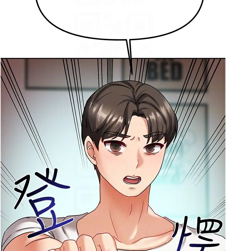 漫画《我家的女房客》第6话第103张图