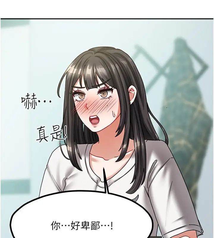 漫画《我家的女房客》第6话第108张图