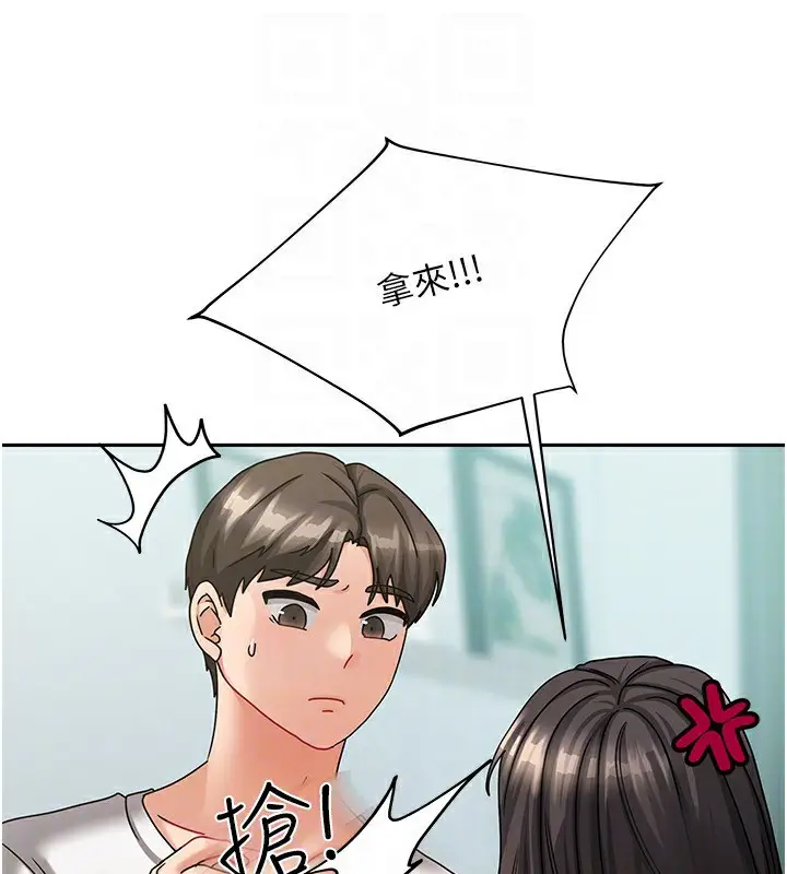 漫画《我家的女房客》第6话第111张图