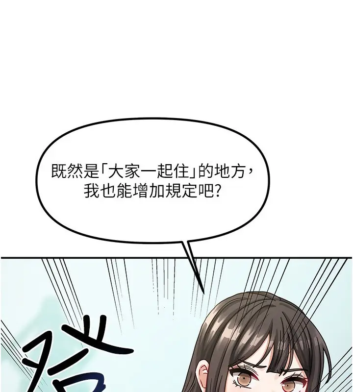 漫画《我家的女房客》第6话第113张图
