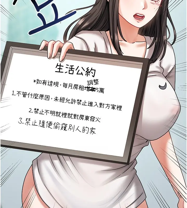 漫画《我家的女房客》第6话第114张图
