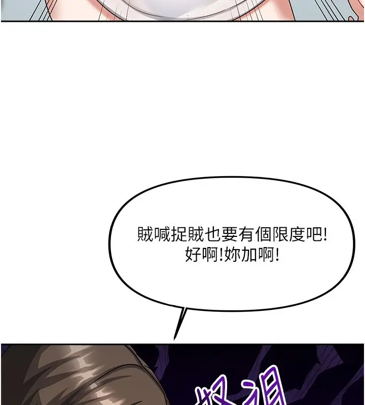 漫画《我家的女房客》第6话第115张图