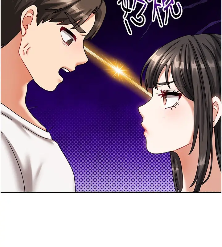 漫画《我家的女房客》第6话第116张图