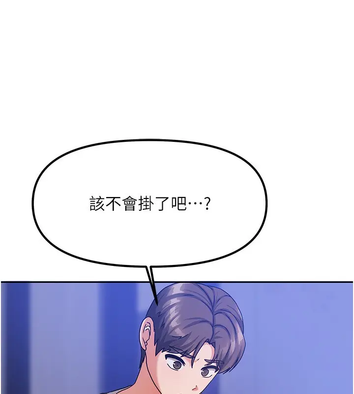 漫画《我家的女房客》第6话第12张图