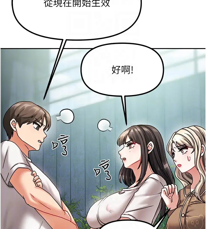 漫画《我家的女房客》第6话第120张图