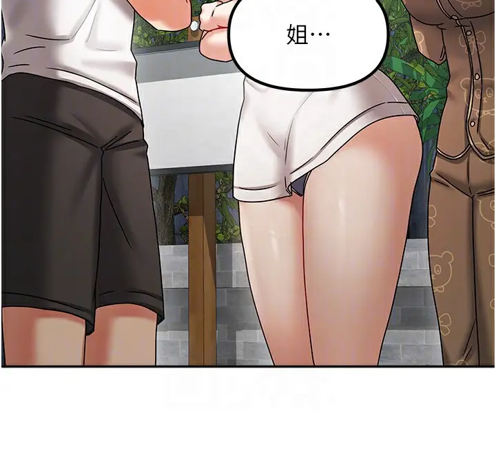 漫画《我家的女房客》第6话第121张图