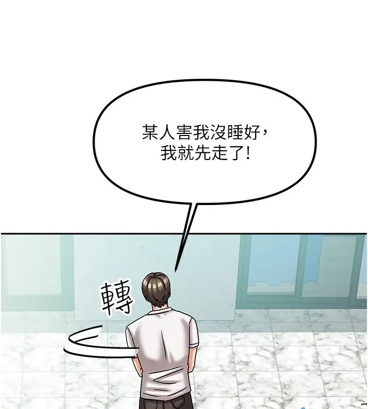 漫画《我家的女房客》第6话第122张图