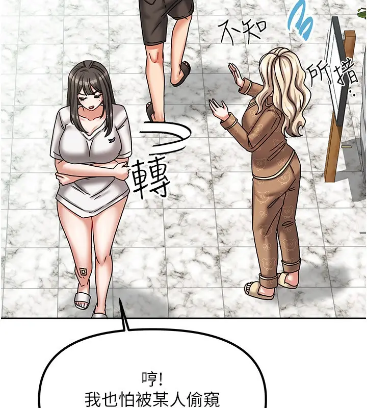漫画《我家的女房客》第6话第123张图