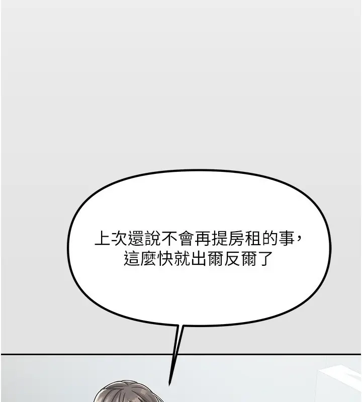 漫画《我家的女房客》第6话第125张图