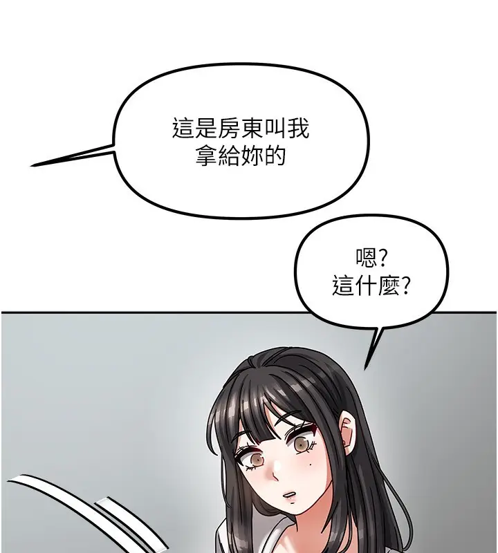 漫画《我家的女房客》第6话第134张图