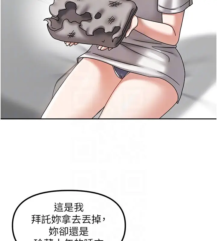 漫画《我家的女房客》第6话第136张图