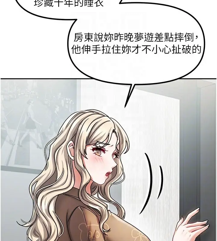 漫画《我家的女房客》第6话第137张图