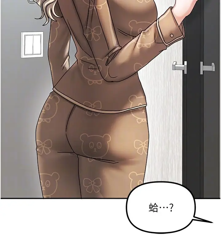 漫画《我家的女房客》第6话第138张图