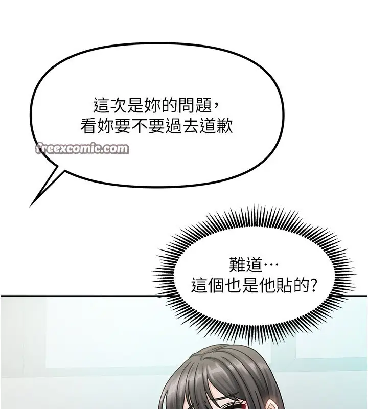 漫画《我家的女房客》第6话第140张图