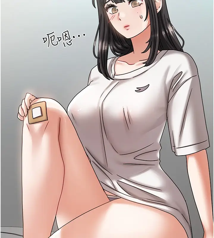 漫画《我家的女房客》第6话第141张图