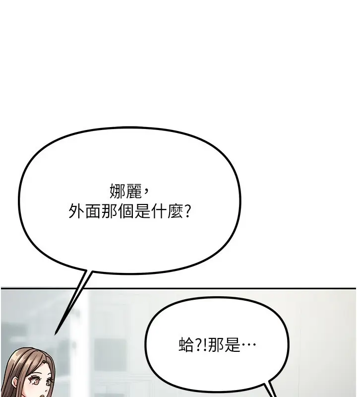 漫画《我家的女房客》第6话第149张图