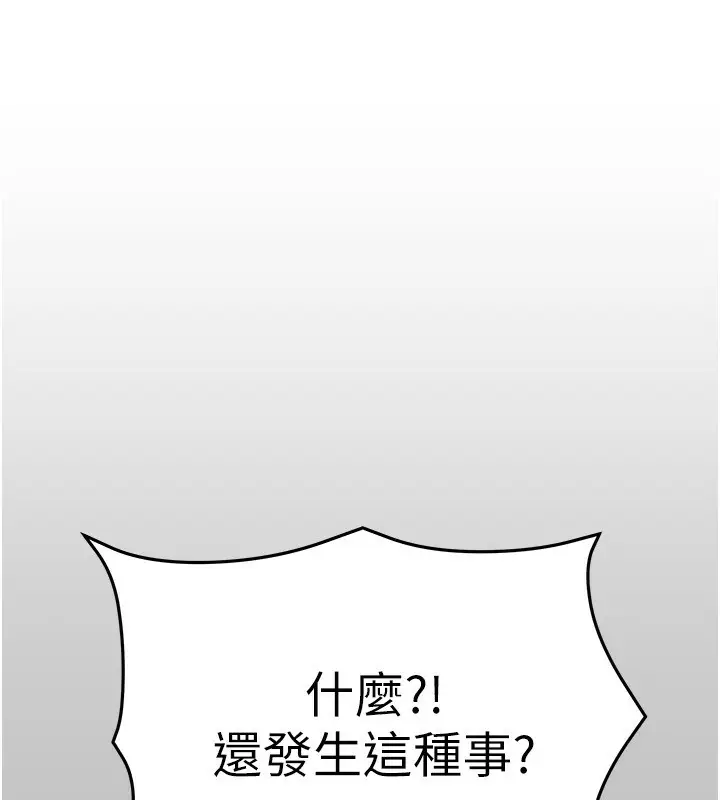 漫画《我家的女房客》第6话第152张图