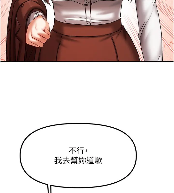 漫画《我家的女房客》第6话第155张图