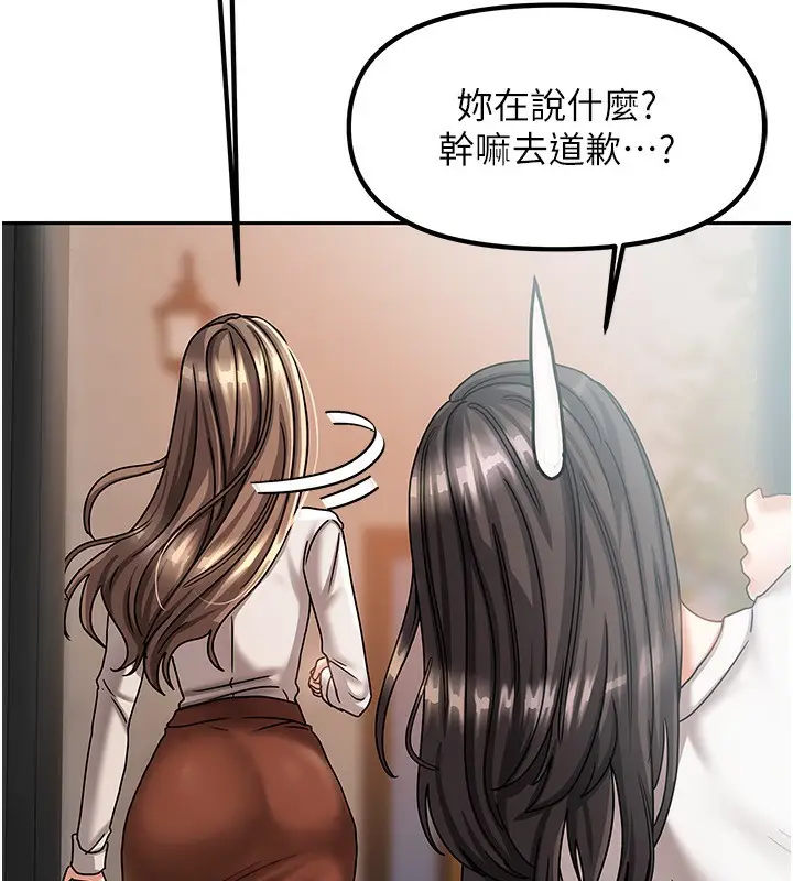 漫画《我家的女房客》第6话第156张图