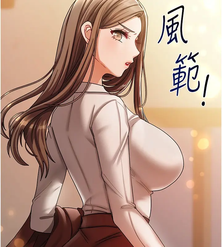 漫画《我家的女房客》第6话第159张图