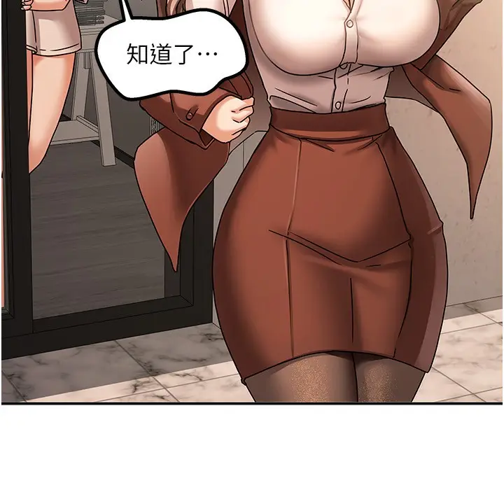 漫画《我家的女房客》第6话第165张图
