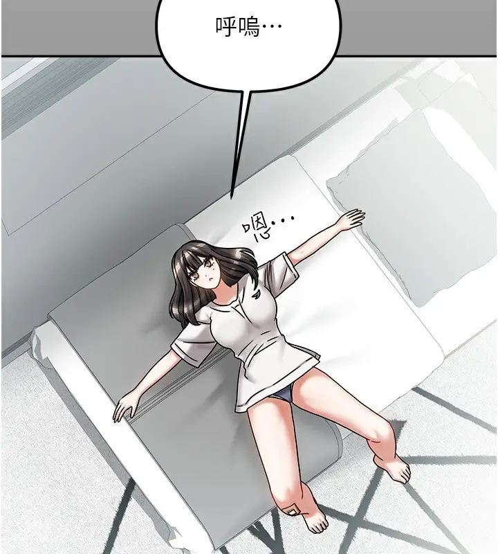 漫画《我家的女房客》第6话第167张图
