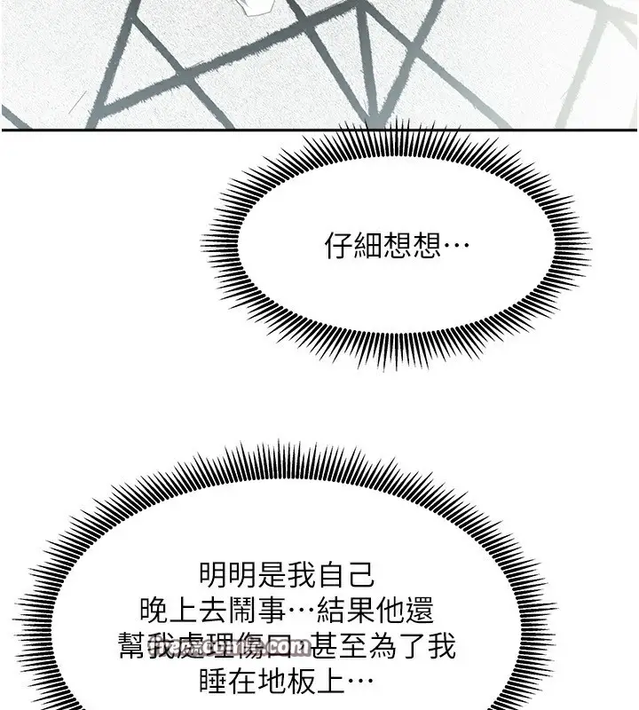 漫画《我家的女房客》第6话第168张图