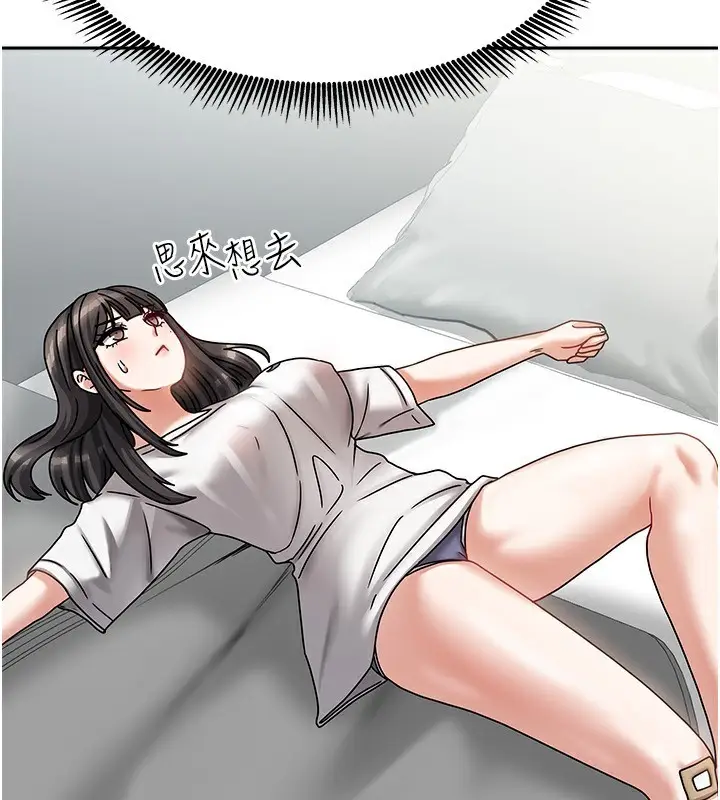 漫画《我家的女房客》第6话第169张图