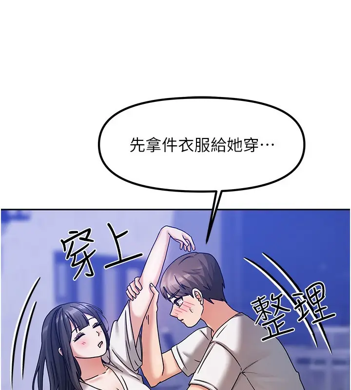 漫画《我家的女房客》第6话第17张图