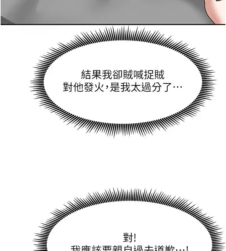 漫画《我家的女房客》第6话第170张图