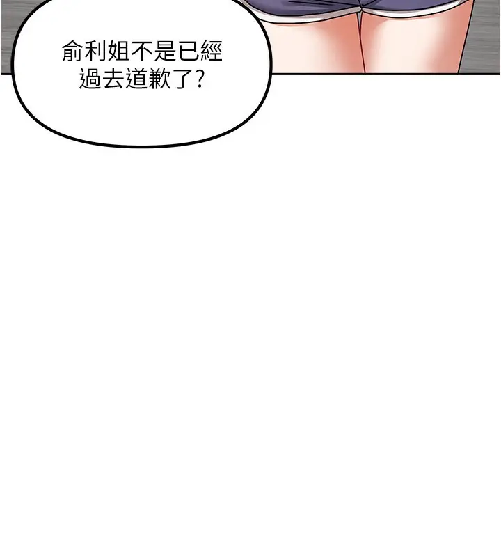 漫画《我家的女房客》第6话第176张图