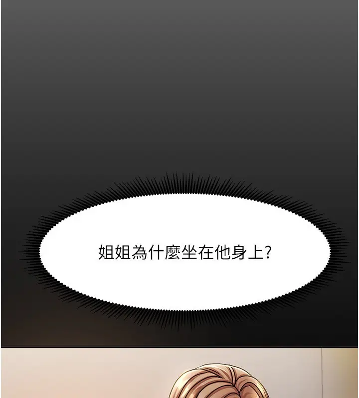 漫画《我家的女房客》第6话第186张图