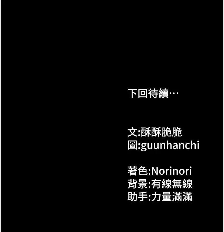 漫画《我家的女房客》第6话第190张图