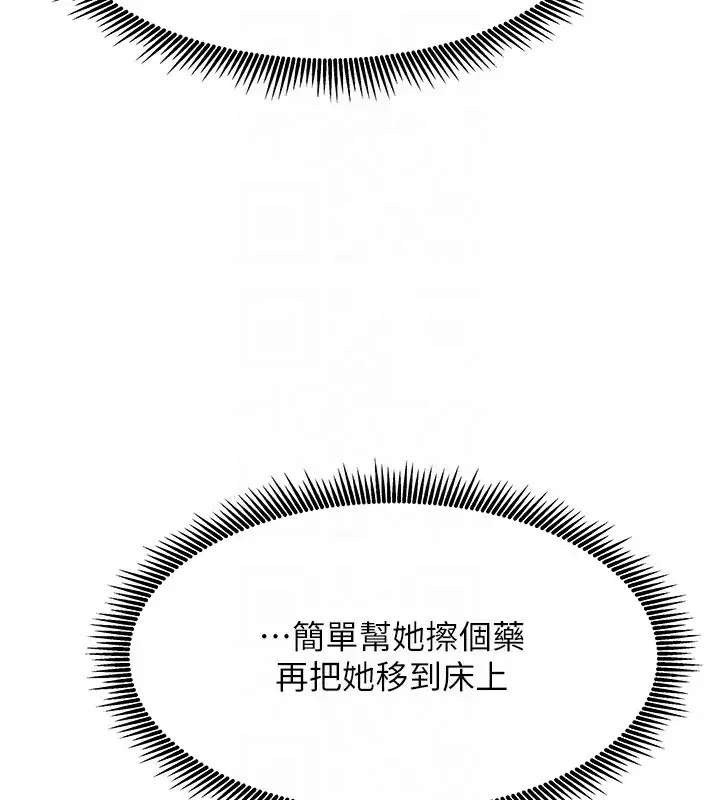 漫画《我家的女房客》第6话第23张图