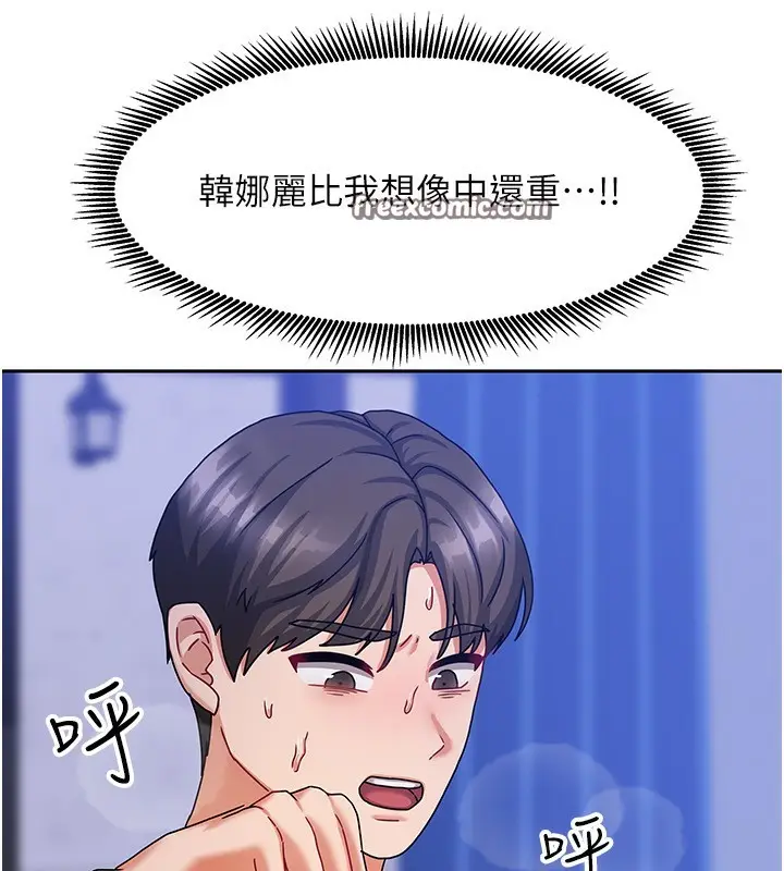 漫画《我家的女房客》第6话第28张图