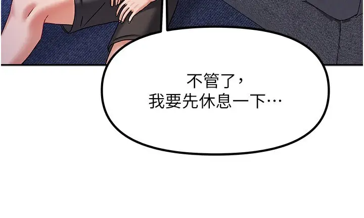 漫画《我家的女房客》第6话第34张图
